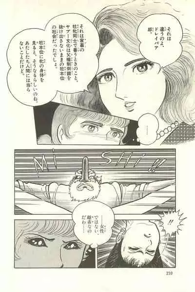 Gekiga Zoku Yapoo Nihonshi