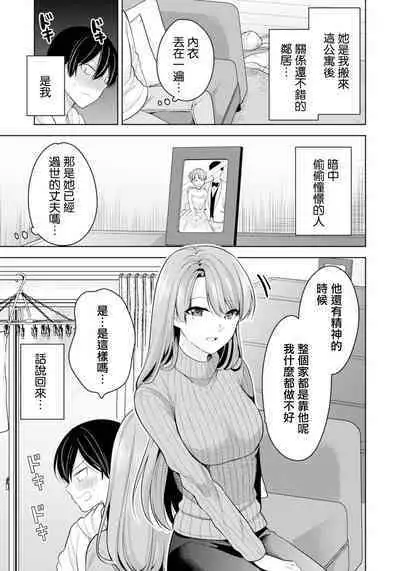 Tonari no Heya no Miboujin