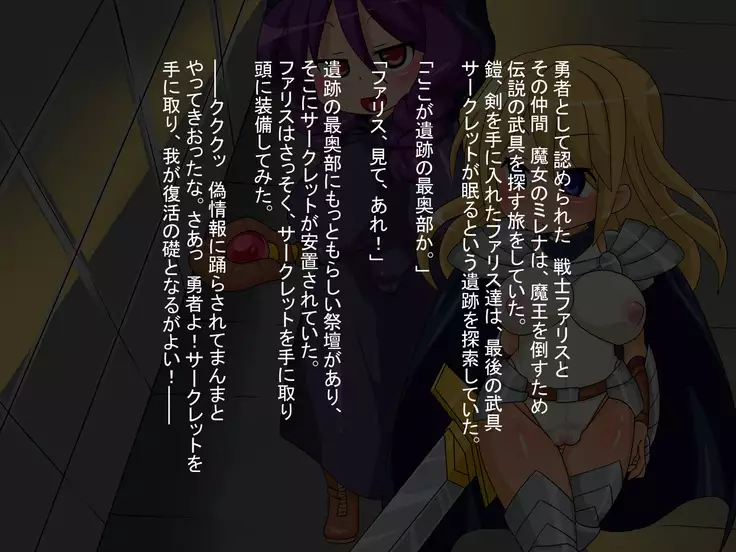 Yuusha-sama to Majo to Noroi no Soubi.