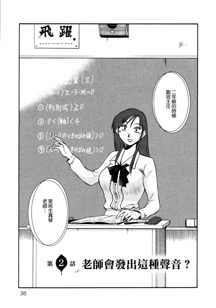 Rakujitsu no Panthos 1