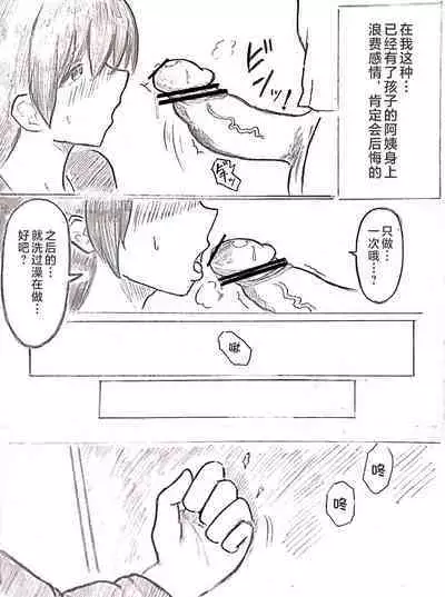 Harayome no Mura -Sono San