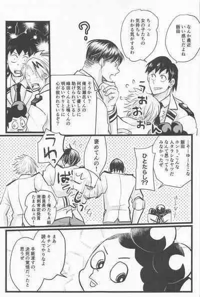 Kimi no Hidari to Boku no Ashi - Your left and my legs