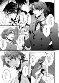 (Ou no Utsuwa 2) [PureSlider (Matsuo)] Reserved Seat (Fate/Zero)