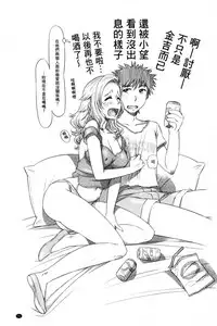 [Sameha Ikuya] Nandemo Ari ~Ibunka Ero Communication~ [Chinese]