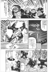 [G.B Onodera] Aa! Nekketsu Lolita Banchou