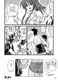 (C66) [Mutekei-Fire (various)] Tareme Paradise Vol.11 (various)