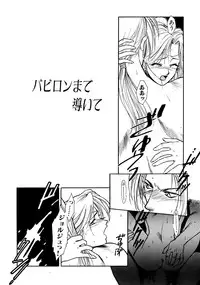 [Sengoku Murasaki] Kemono no Konseki | a brute trace