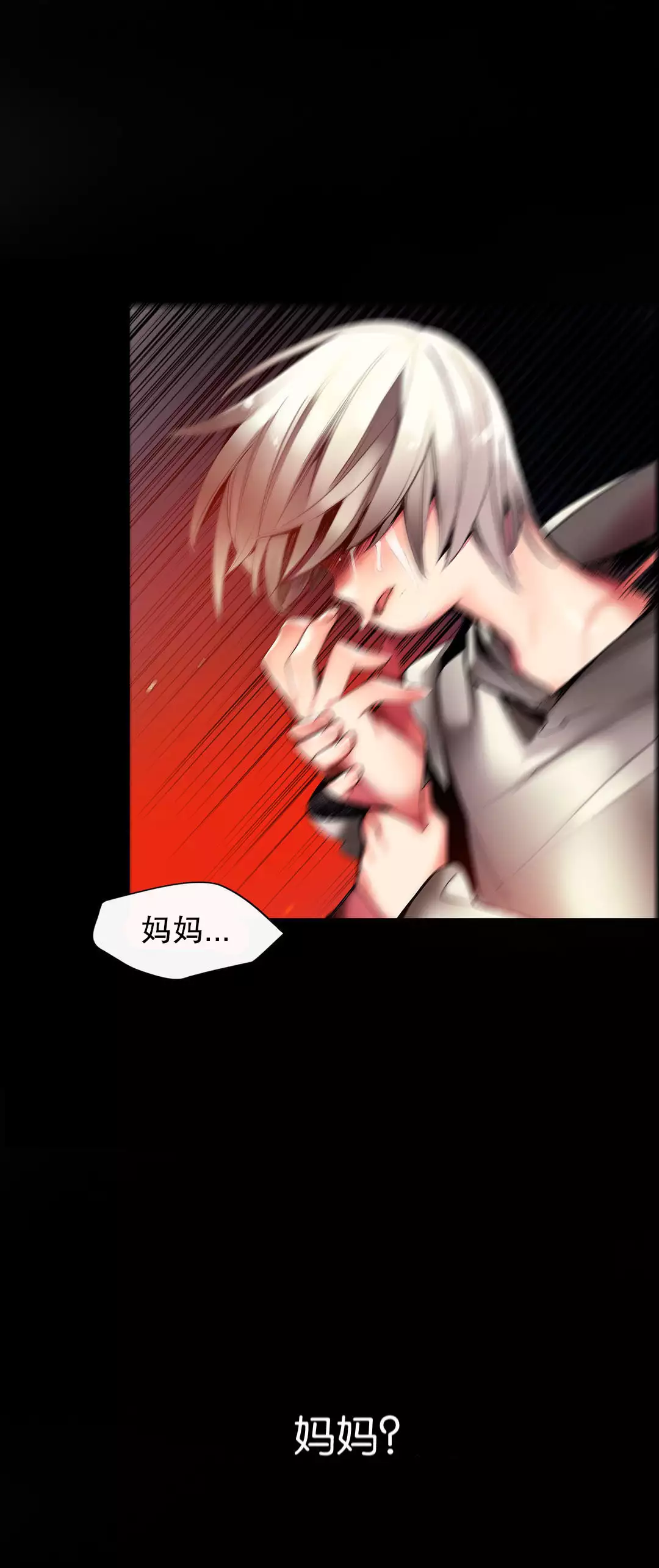 Lilith`s Cord | 莉莉丝的脐带 Ch.1-45