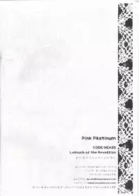 [Max & Cool (Sawamura Kina)] Pink Platinum (Code Geass)