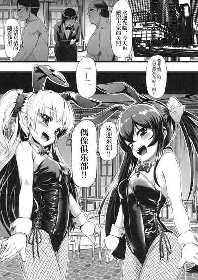 Seiheki Shinan Kyoushitsu