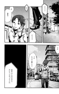 Tsukumo Gou (BOX) - Mada Tayutau Mizu ha