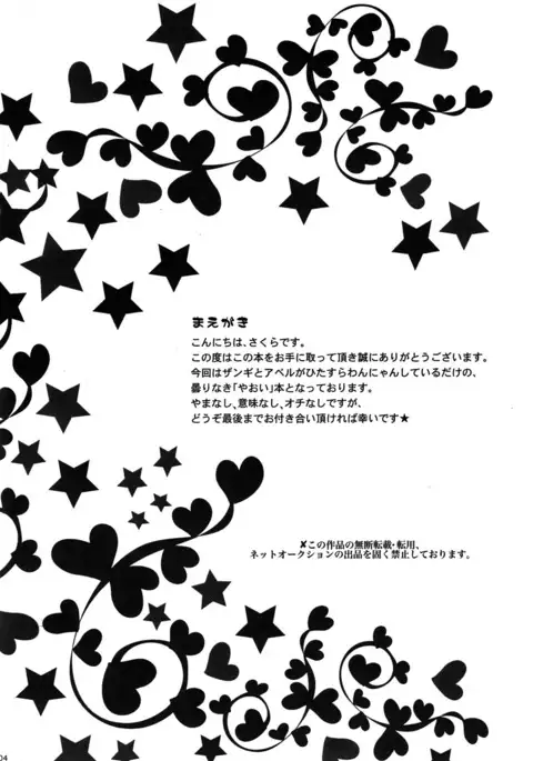 Toyed with French Dog