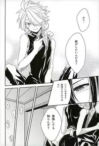 (Shishi Funjin) [W.B. Tapioca (Akasa Kakeru)] Sonogo no Halloween. (Touken Ranbu)