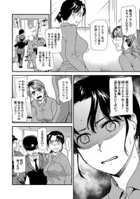 Web Comic Toutetsu Vol. 32