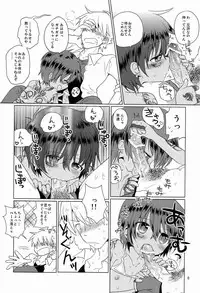 (Shota Scratch 18) [Catcher in the Rye (Kurokawa Juso)] Akunin