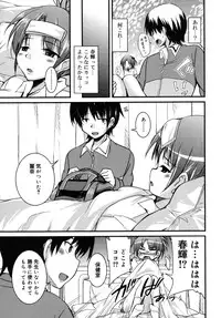 [Narusawa Kei] Junai Tricolore