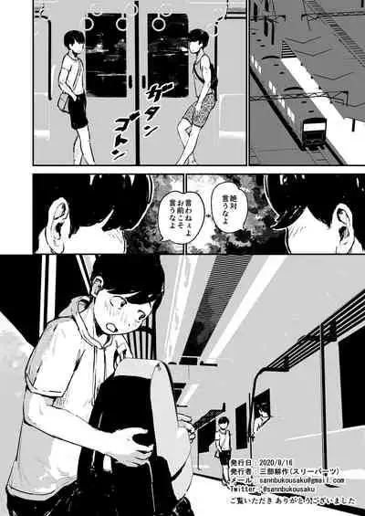 [Three Parts (Sanbu Kousaku)] Otokonoko Night Pool [Digital]