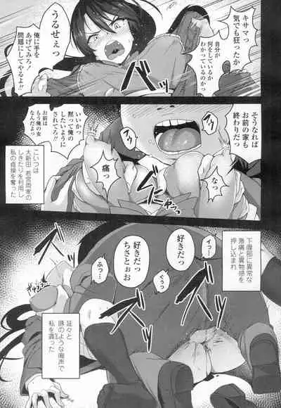 COMIC Koh Vol. 8 [Digital]