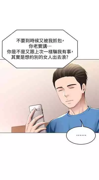 [韩漫]Boarding Diary 寄宿日记 60-75