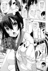 [Maihara Matsuge] Seifuku Shojo Collection