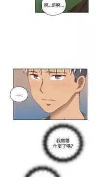 [Dasum&Puutaro] H-Campus H校园<第2季> Ch.47~55 [Chinese]中文