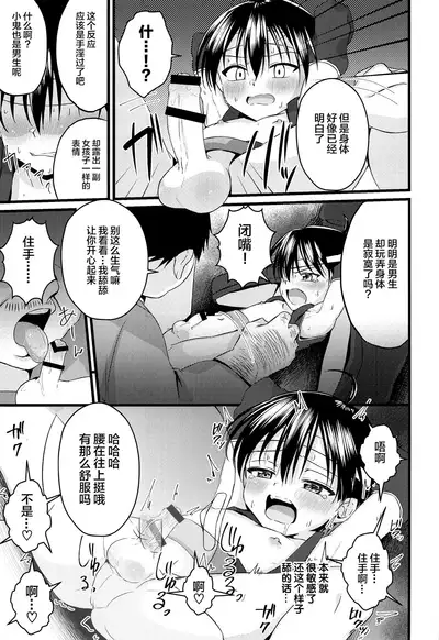 Ninja Shounen Choukyou Nikki