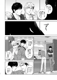 [Inumiso] Darkness Hound 4