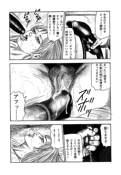 Osana Zuma・Seido Ni Othite