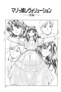 [Iwabuchi Piroshi] Shoborizome Jounetsu Syrup