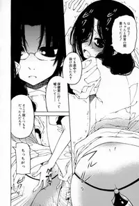 Koushoku Shounen Vol. 03