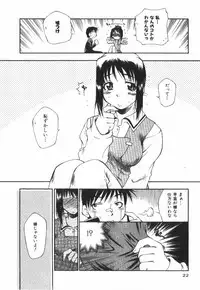 [Tachibana Toshihiro] POP'N LOVE!