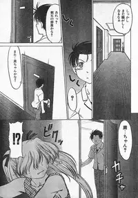 COMIC CanDoll 2006-09 Vol. 32