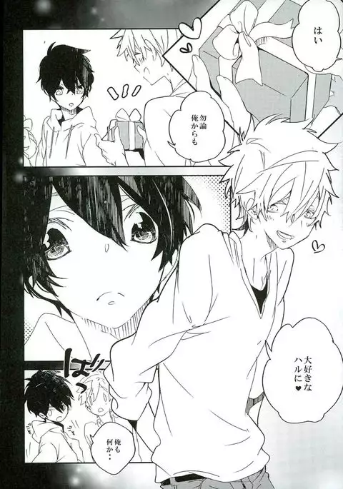 Kirakira Hikaru Aru Ban no Ohanashi