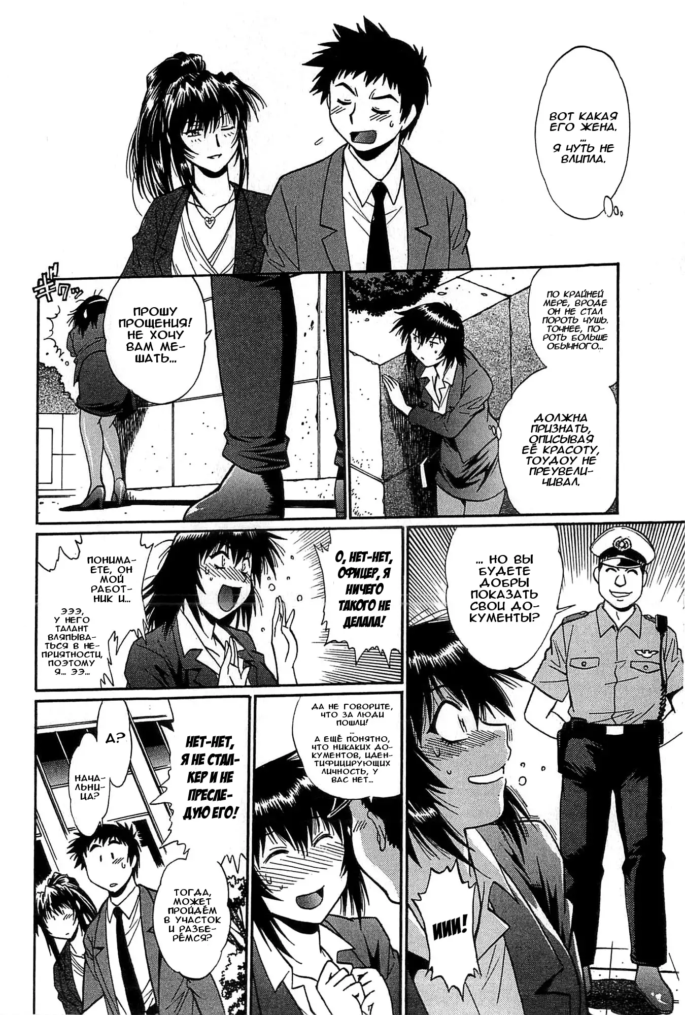 Kanojo de Ippai 2 Ch. 10-14