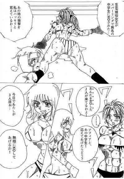 [Yama] Chousen-sha Kettei-sen Lamy VS Serafina