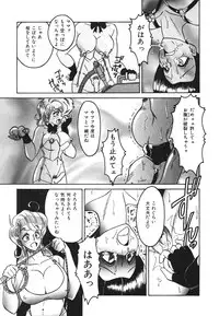 [Anba Masaru] Frantic Night