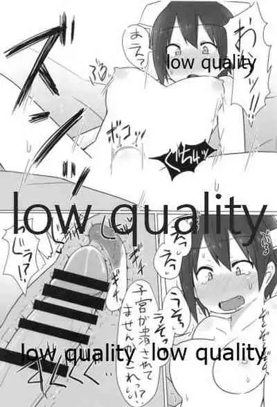 比叡ちゃんとず~っとイチャラブしよ?