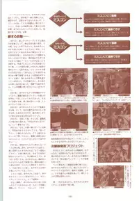 [Fujioka Tamae] RISE Capture & Materials