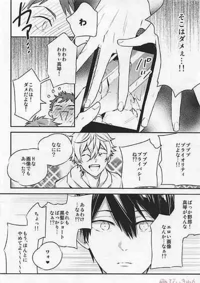 (C94) [Otawamure GO!GO! (Nimoda Ai)] R18install (Free!)