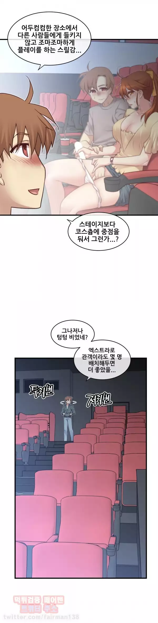 Master in My Dreams Ch.90-118