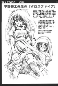 (SC12) [VISTA (Odawara Hakone)] HIGH CONTRAST (One Piece)