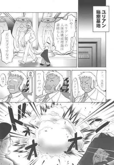 Mikawa Ondo 3