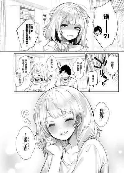 Hare, Tokidoki Shigure | 晴天、偶有细雨