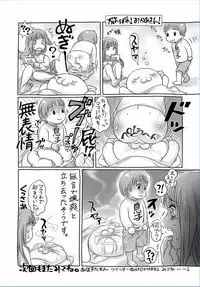 COMIC Masyo 2017-03 [Digital]