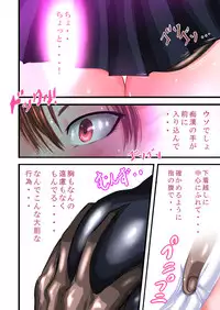 [Freeze World] Tsougaku chikan sharyou 2