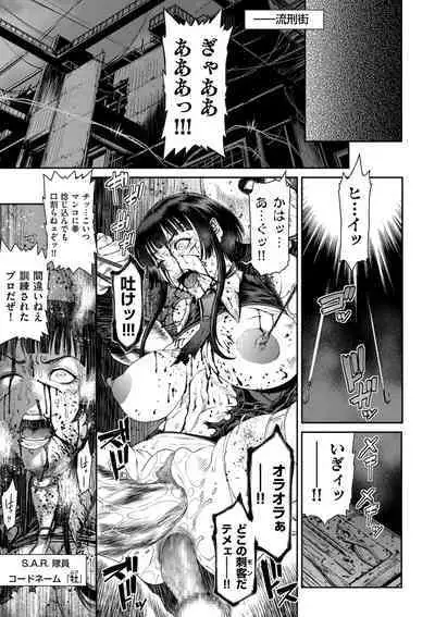 COMIC Kuriberon DUMA 2023-08 Vol.51