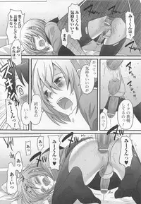[Anthology] Otokonoko wa Itsudemo Moteki