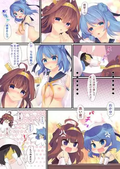 Kantai Carnival 5