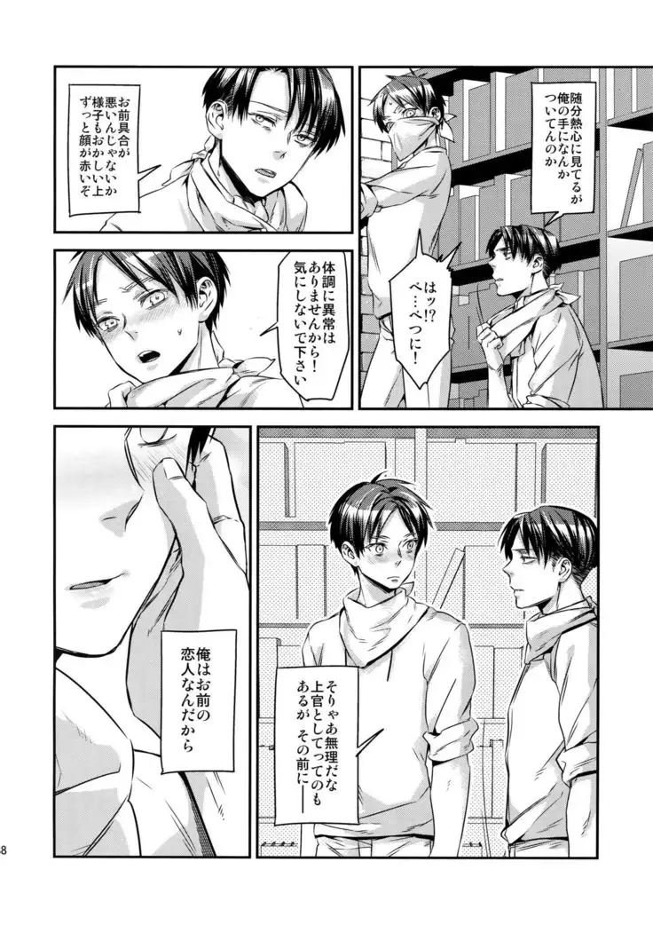 L×EZCS #02 -Rivaire Zetchoushuu 02-