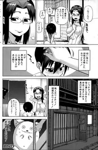 COMIC MILF 2012-02 Vol. 5